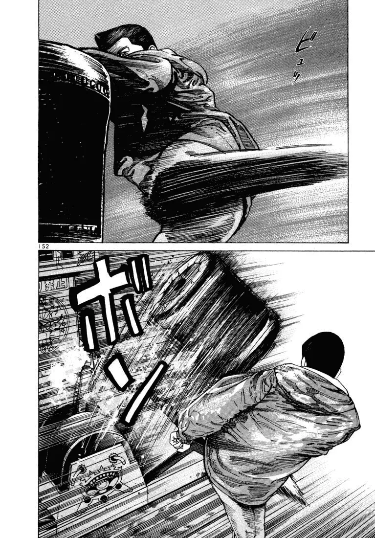Koroshiya 1 capítulo 32, página 30