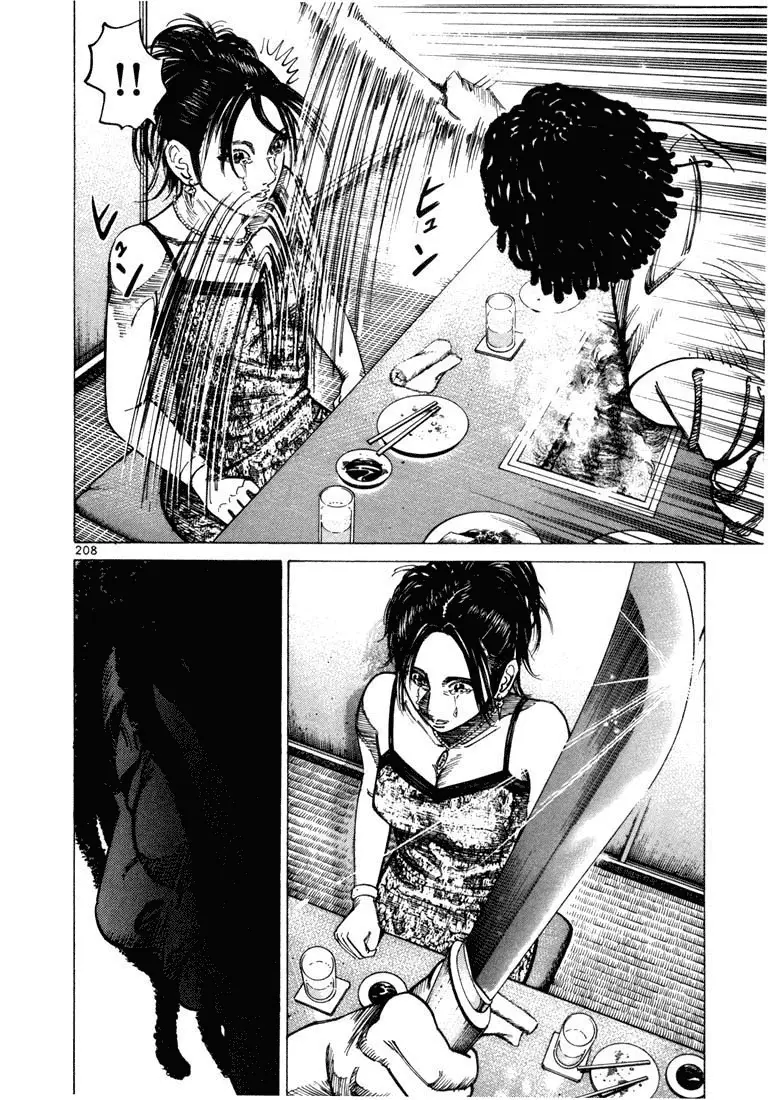 Koroshiya 1 capítulo 34, página 22