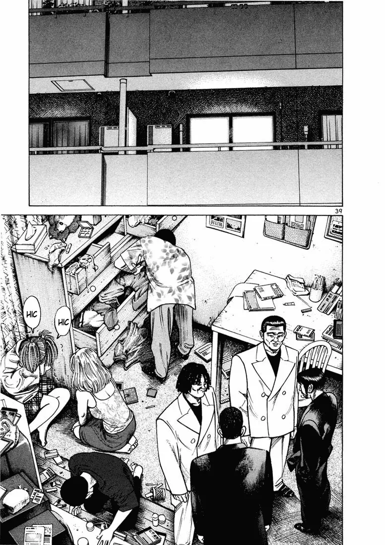 Koroshiya 1 capítulo 36, página 3