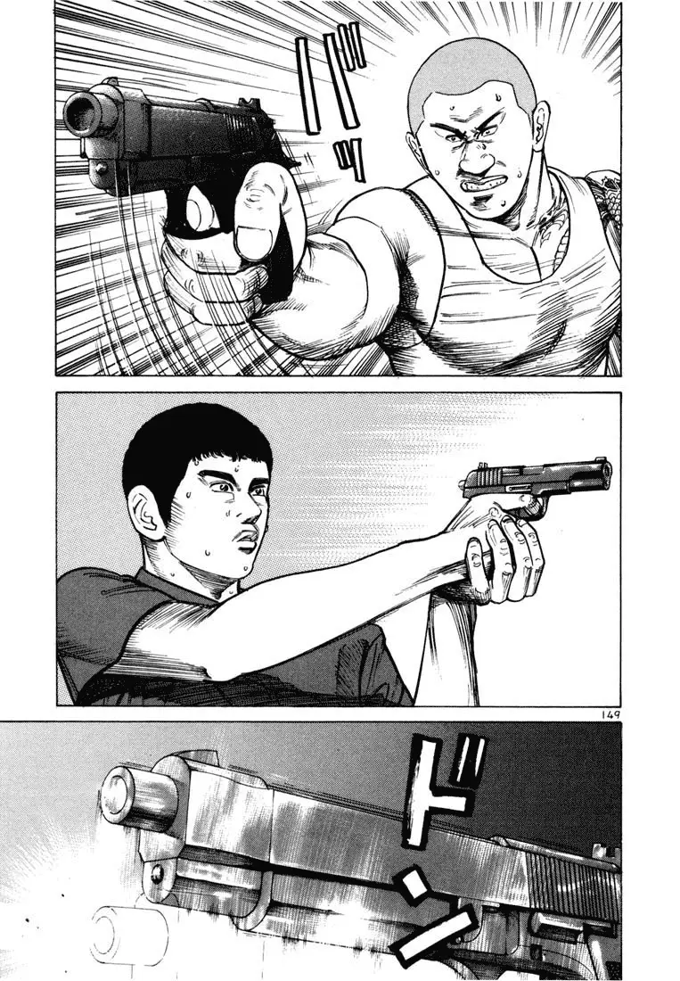 Koroshiya 1 capítulo 40, página 12
