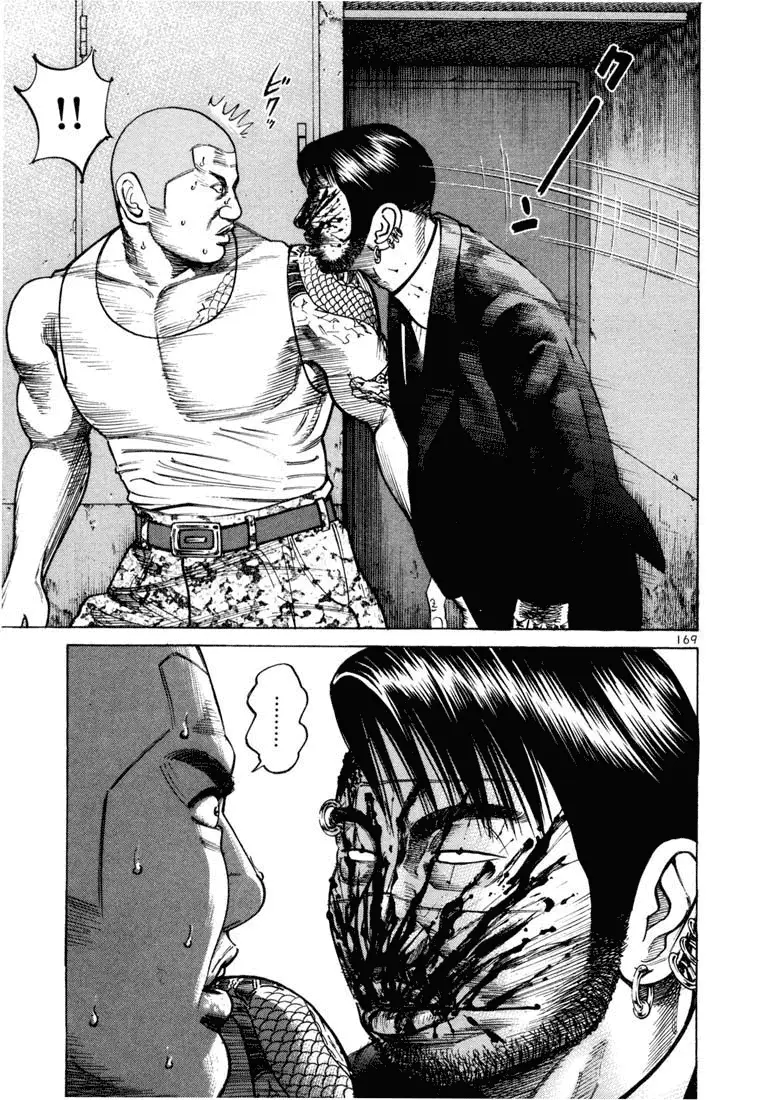 Koroshiya 1 capítulo 41, página 3