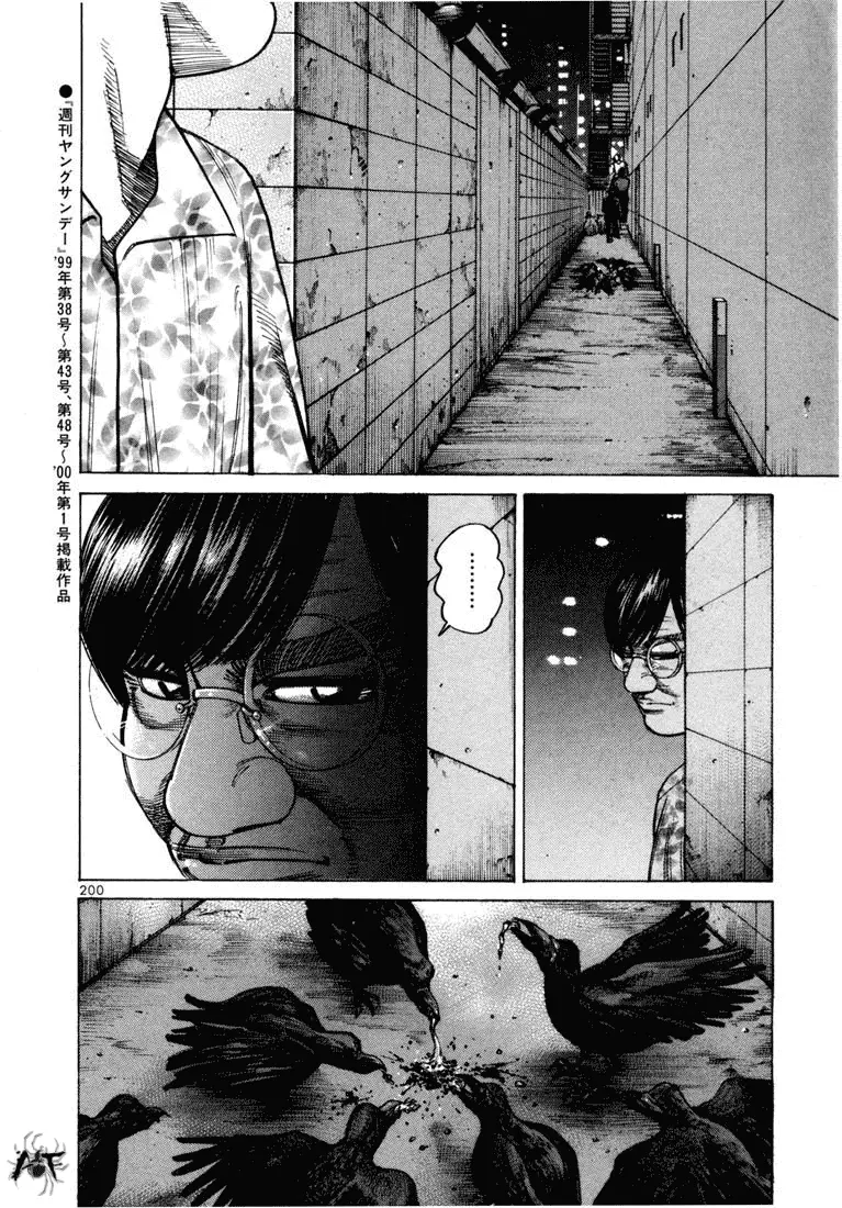 Koroshiya 1 capítulo 41, página 34