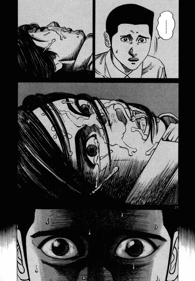 Koroshiya 1 capítulo 42, página 31