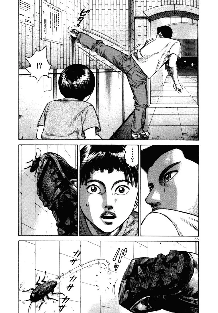 Koroshiya 1 capítulo 44, página 27