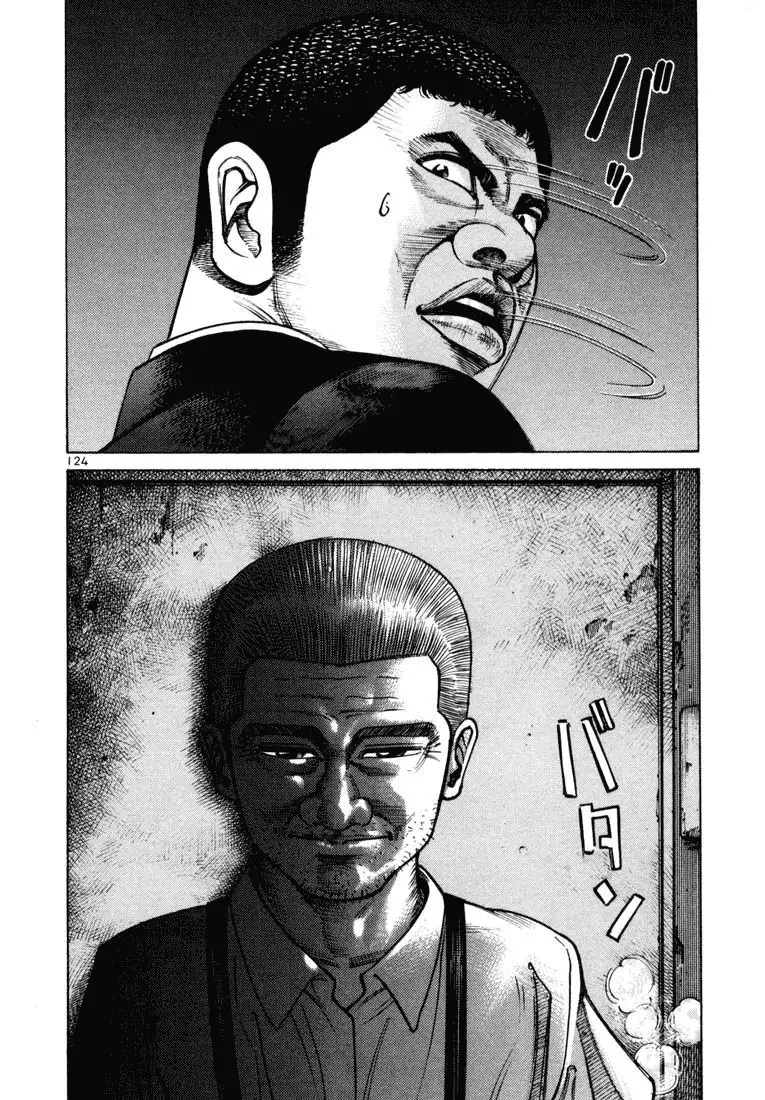 Koroshiya 1 capítulo 46, página 12