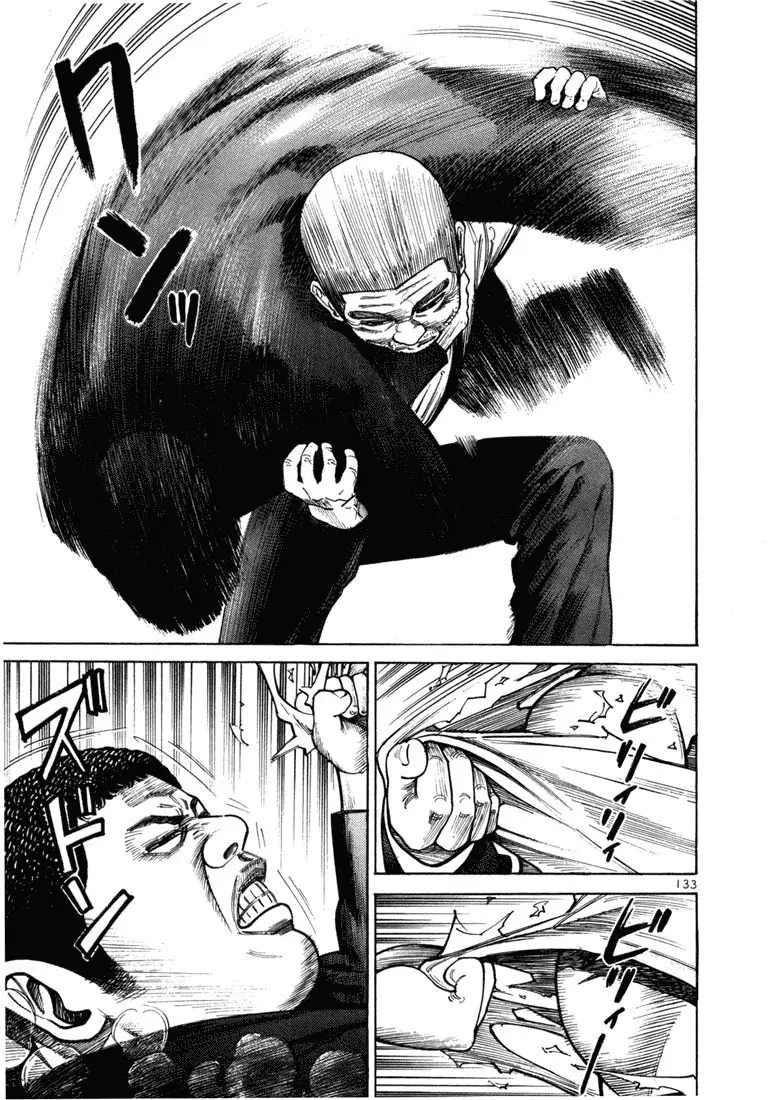 Koroshiya 1 capítulo 46, página 21