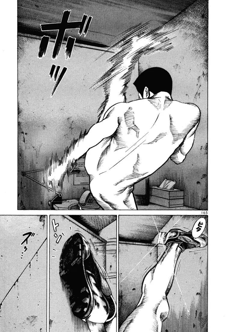 Koroshiya 1 capítulo 47, página 21