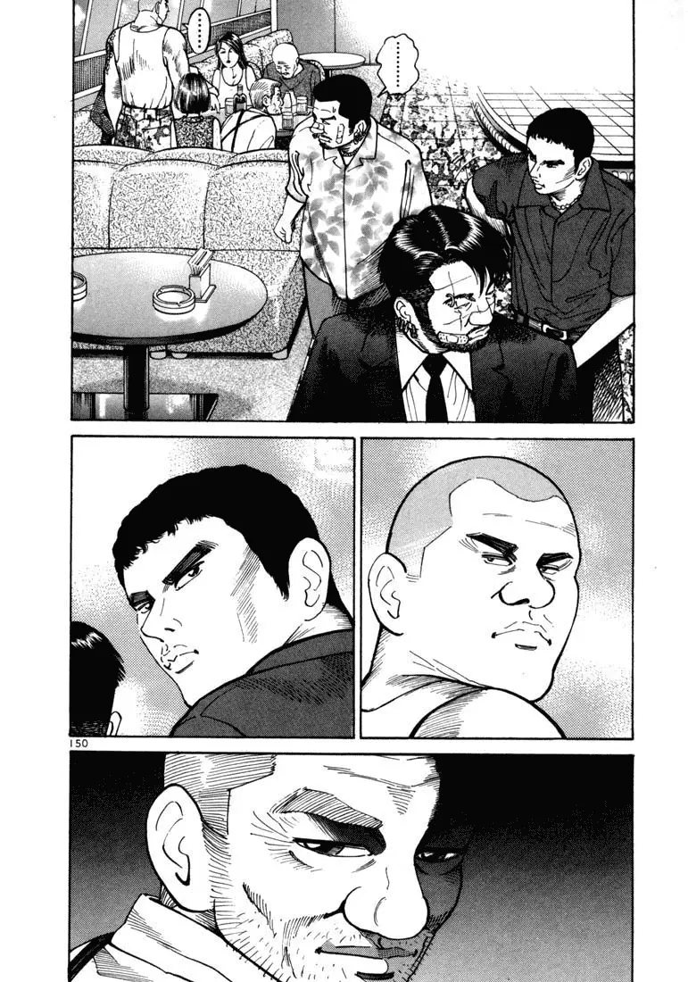 Koroshiya 1 capítulo 5, página 14
