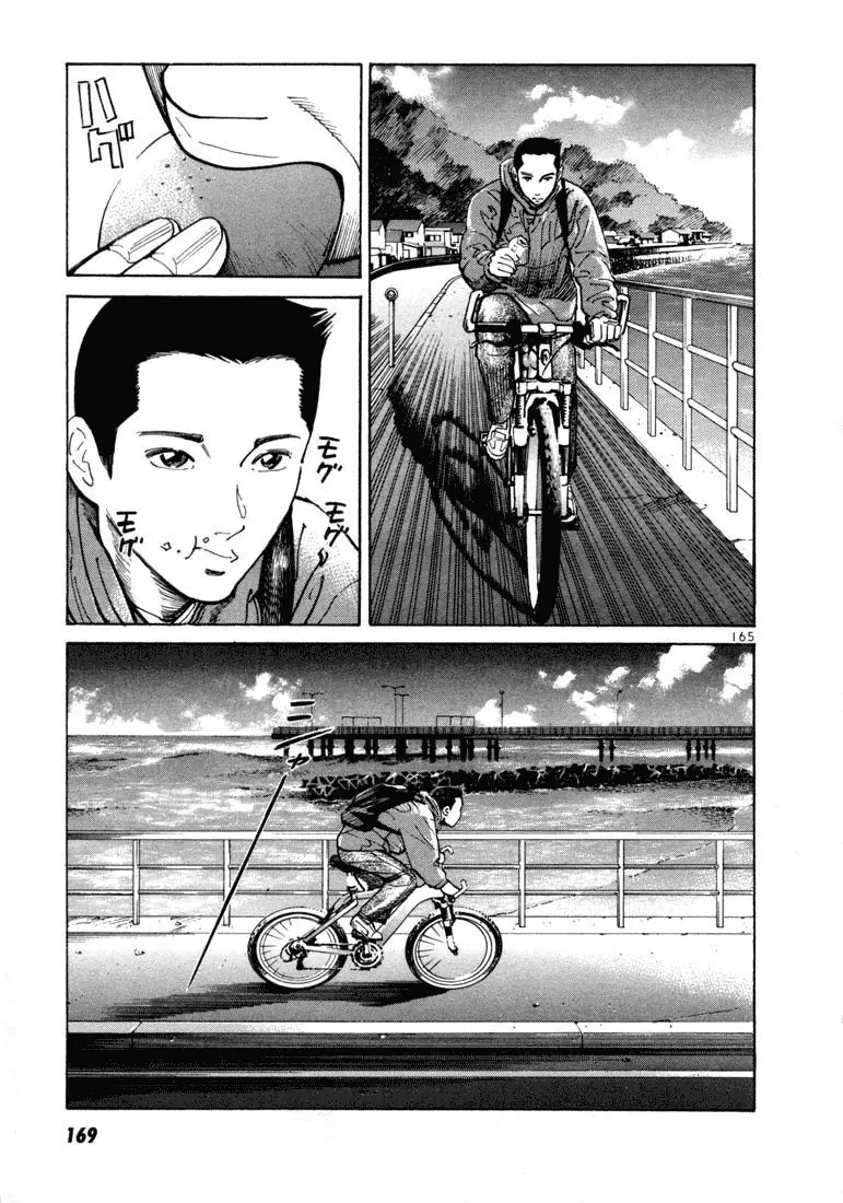 Koroshiya 1 capítulo 5, página 29