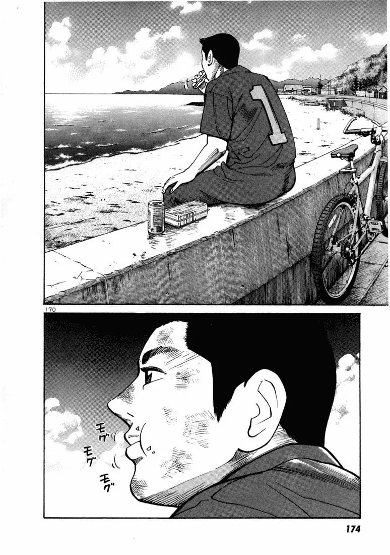 Koroshiya 1 capítulo 5, página 34