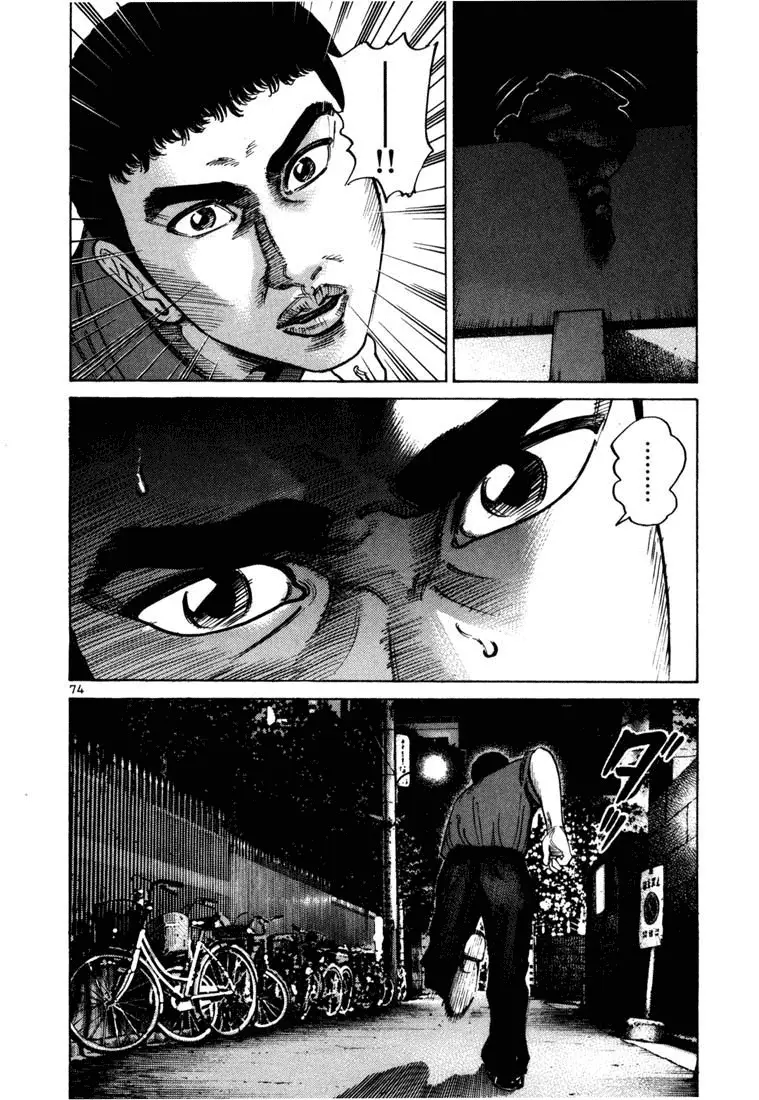Koroshiya 1 capítulo 52, página 6