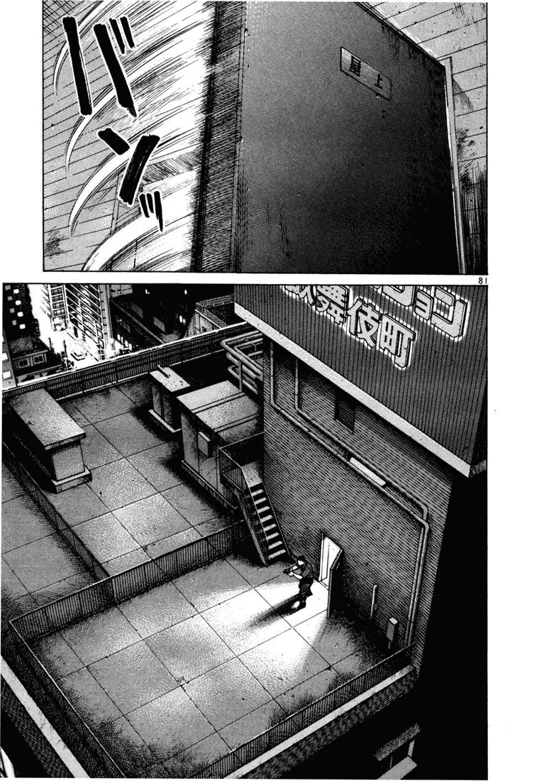 Koroshiya 1 capítulo 52, página 13