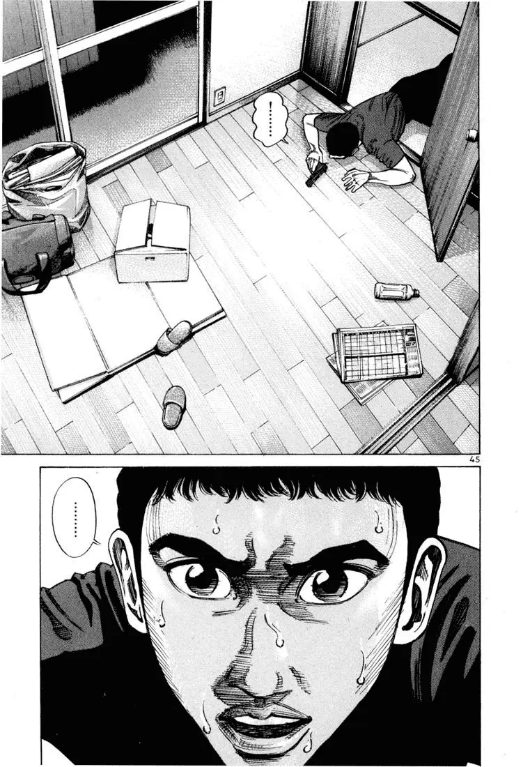 Koroshiya 1 capítulo 58, página 26