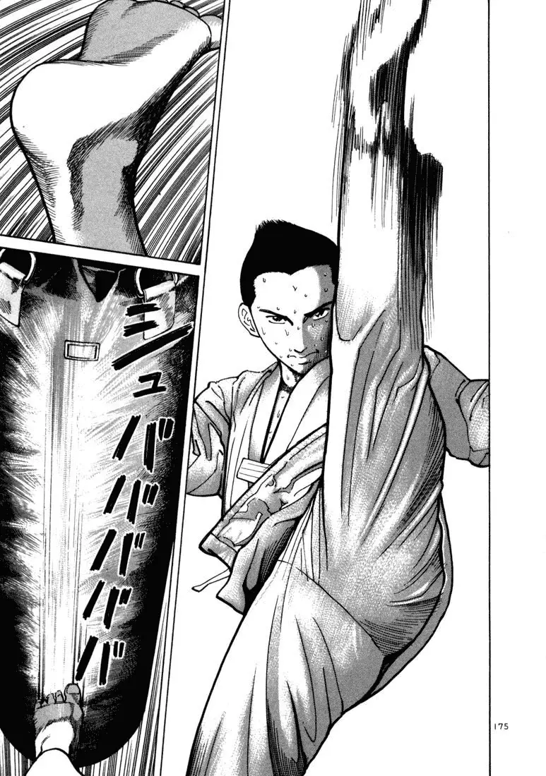 Koroshiya 1 capítulo 6, página 6