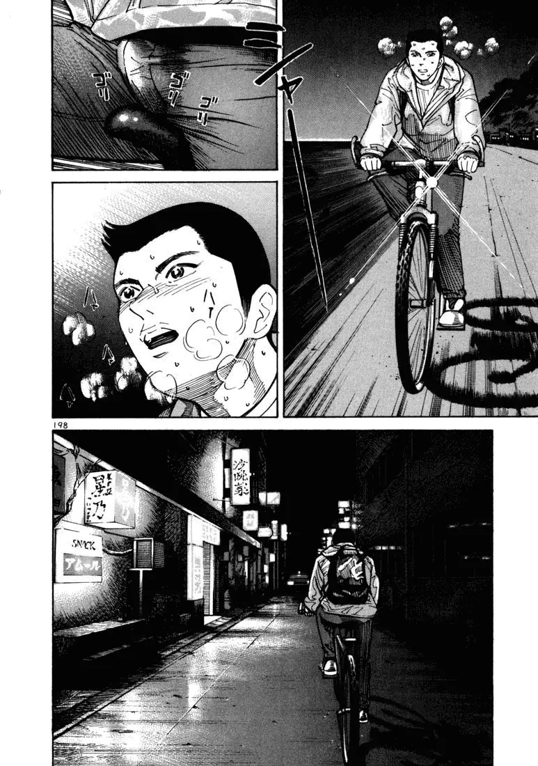 Koroshiya 1 capítulo 6, página 29