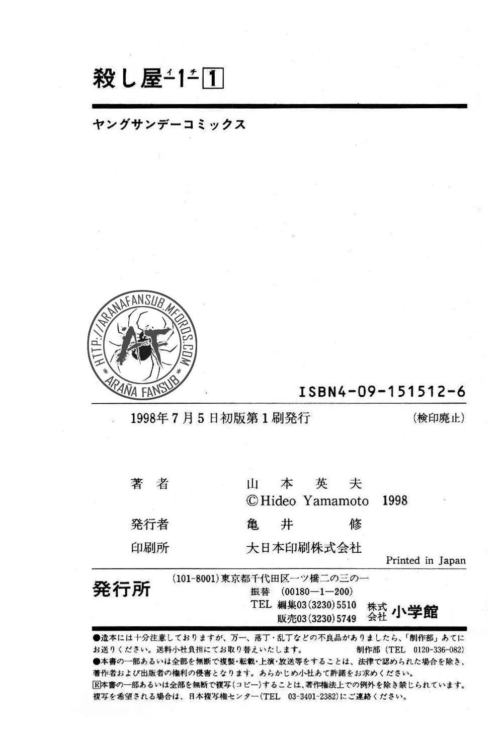Koroshiya 1 capítulo 6, página 41