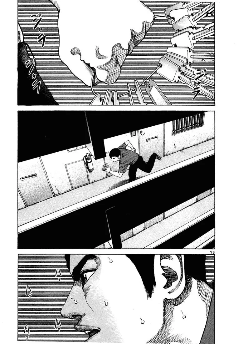 Koroshiya 1 capítulo 60, página 3