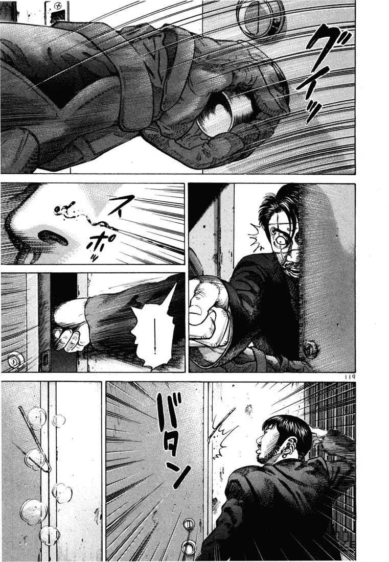 Koroshiya 1 capítulo 61, página 24