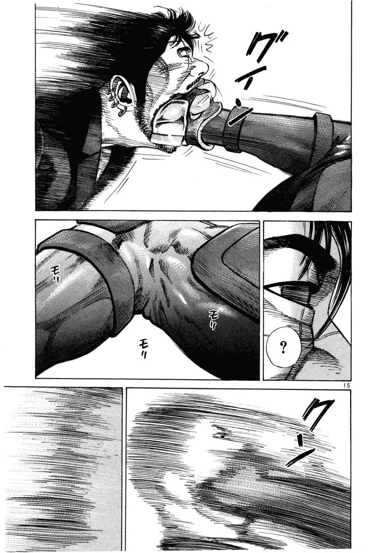 Koroshiya 1 capítulo 65, página 17