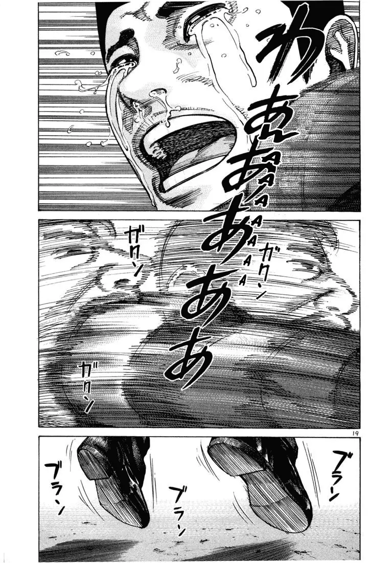 Koroshiya 1 capítulo 65, página 20