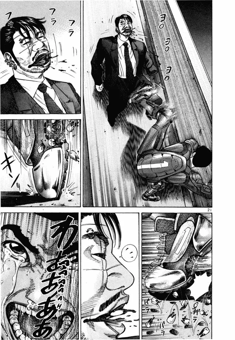 Koroshiya 1 capítulo 65, página 22