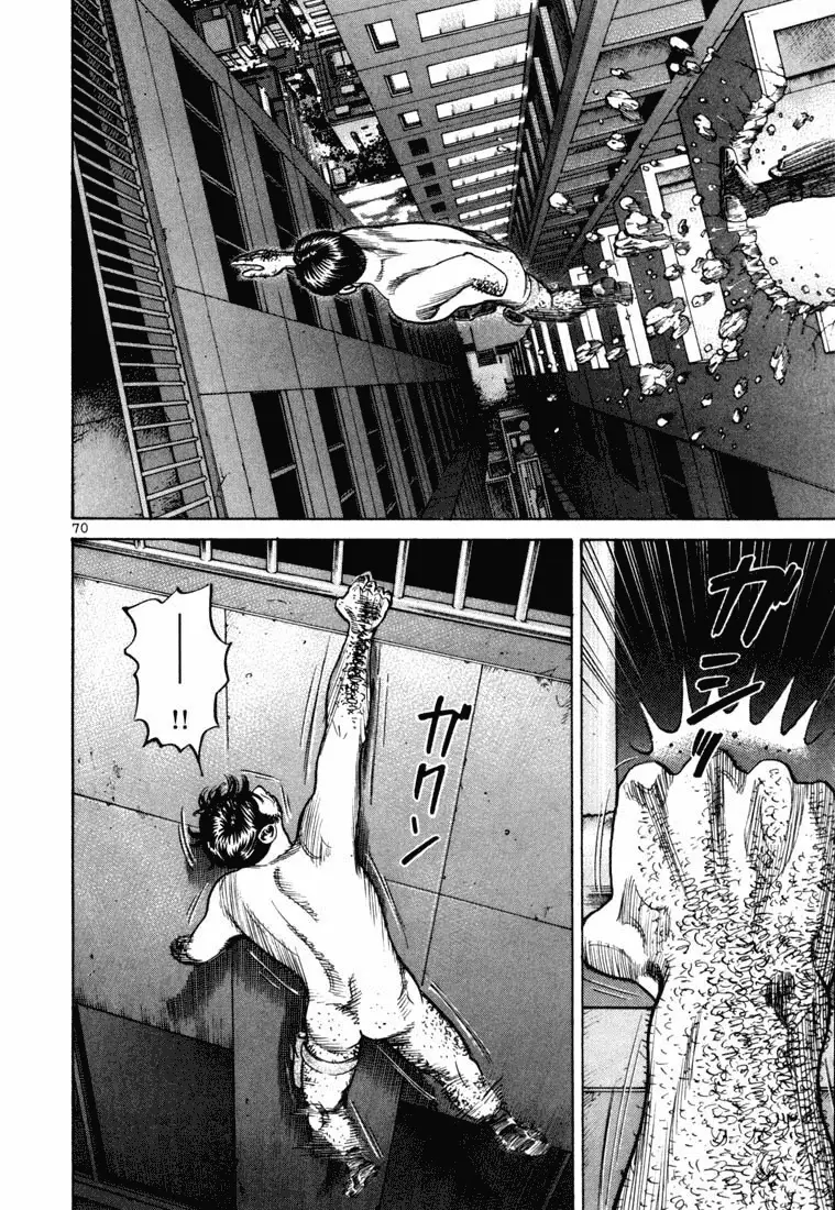 Koroshiya 1 capítulo 67, página 5
