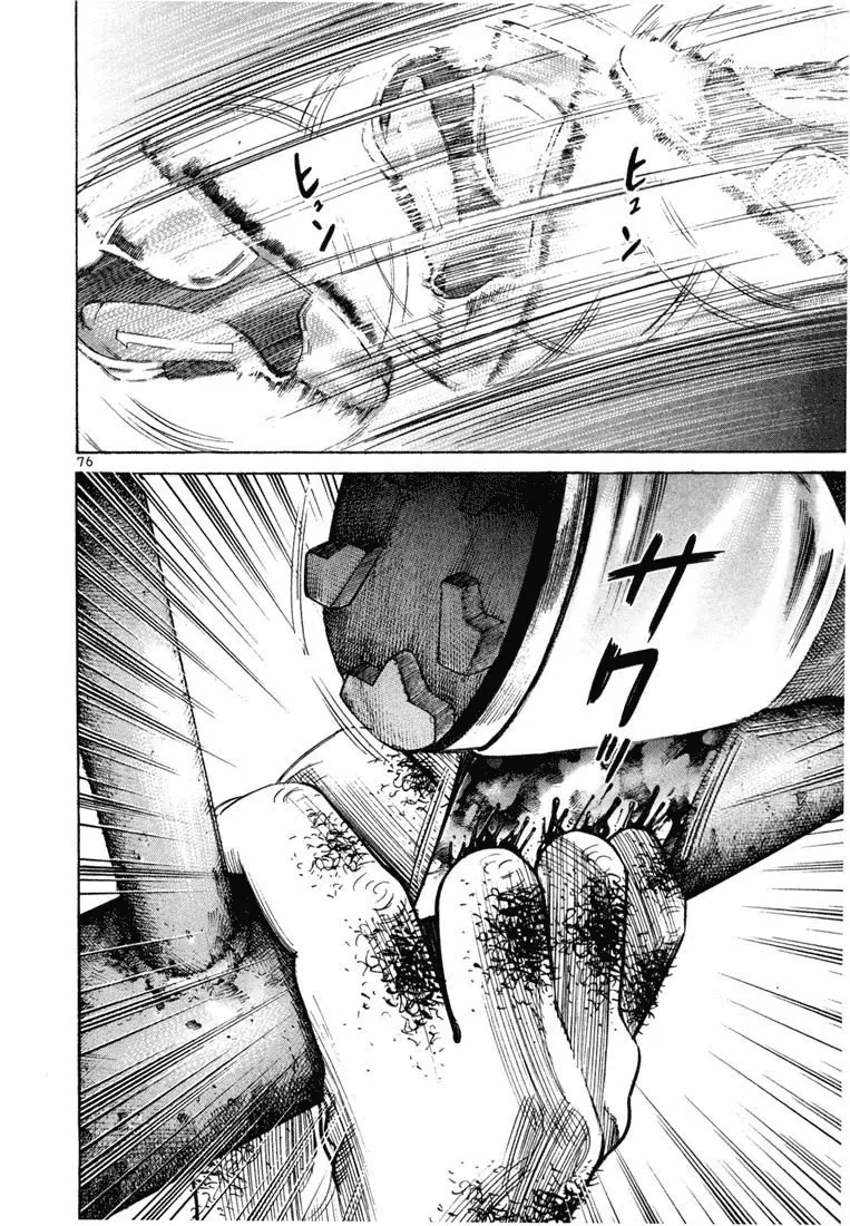 Koroshiya 1 capítulo 67, página 11
