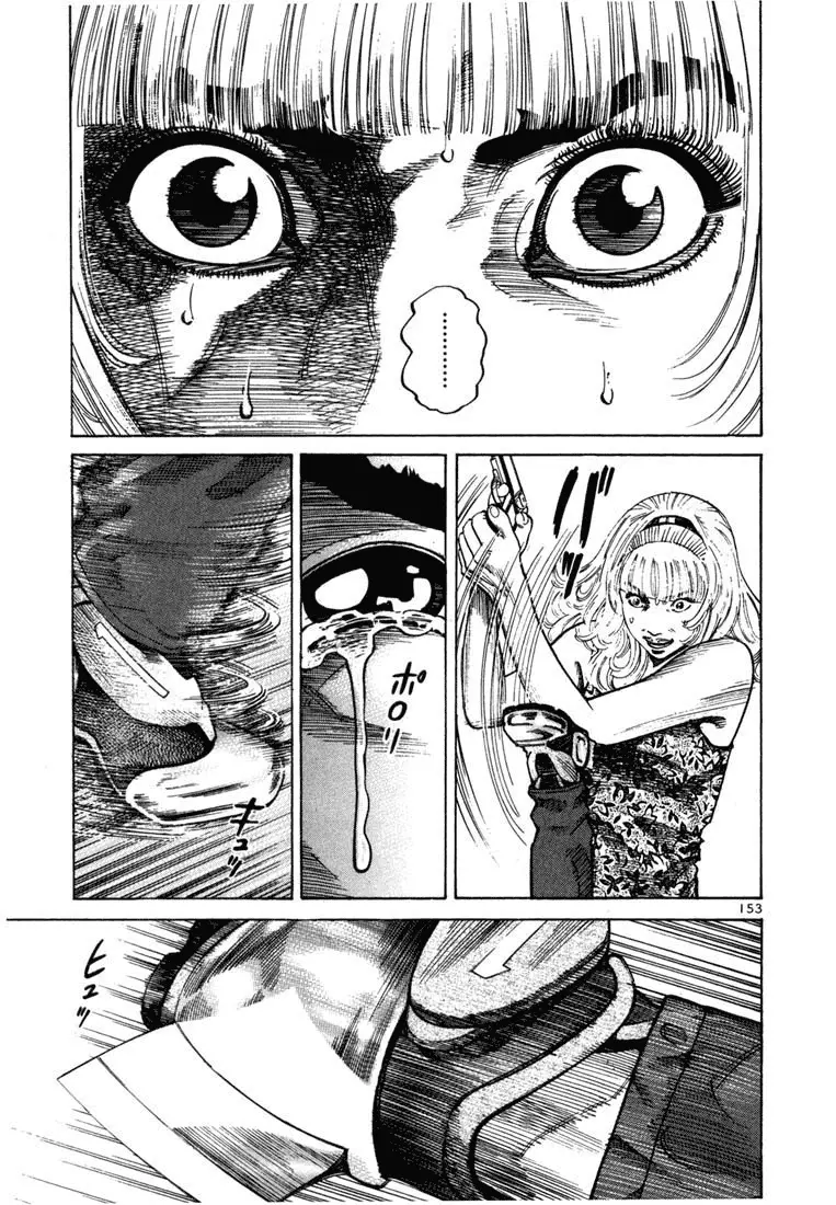 Koroshiya 1 capítulo 69, página 20