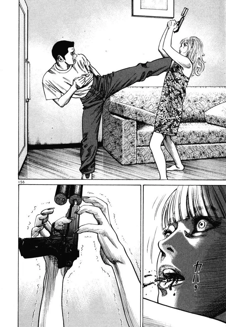 Koroshiya 1 capítulo 69, página 22