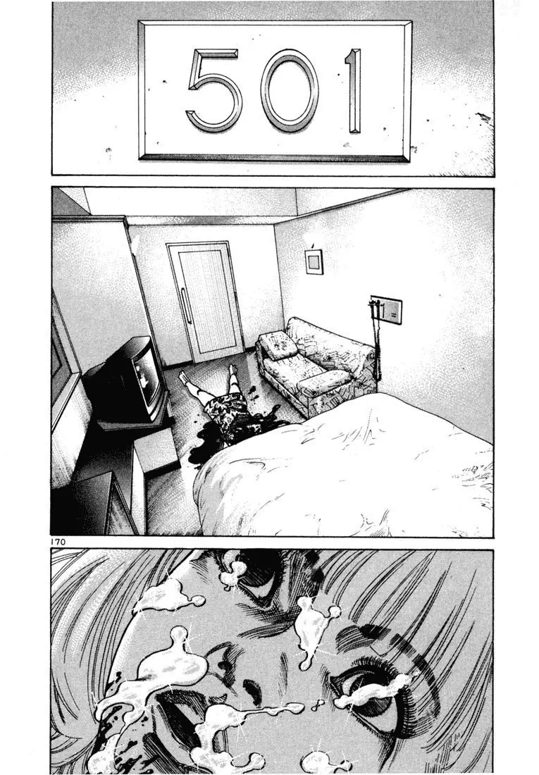 Koroshiya 1 capítulo 70, página 12