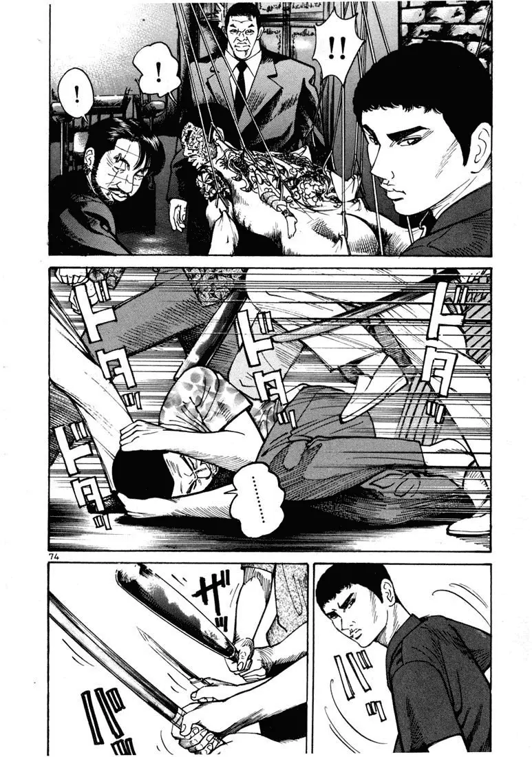 Koroshiya 1 capítulo 9, página 13