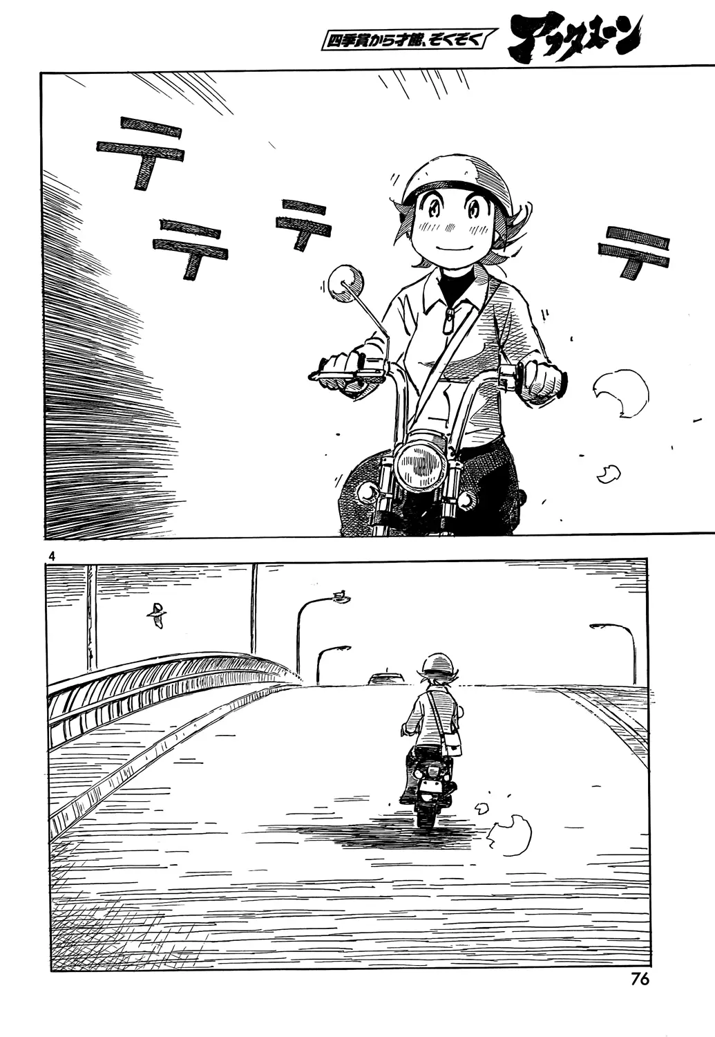 Kotonoba Drive capítulo 2, página 7