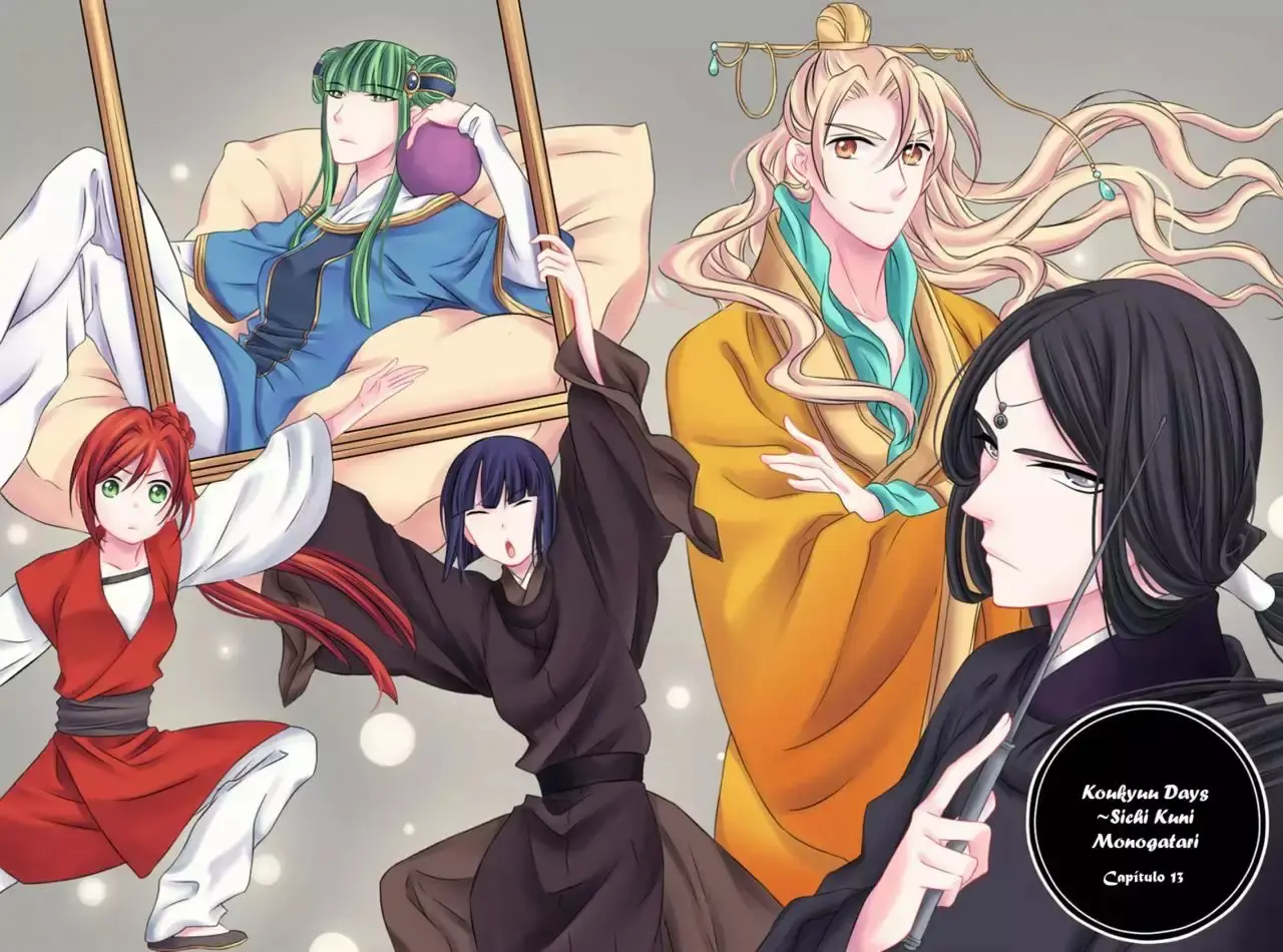 Koukyuu Days capítulo 13, página 3