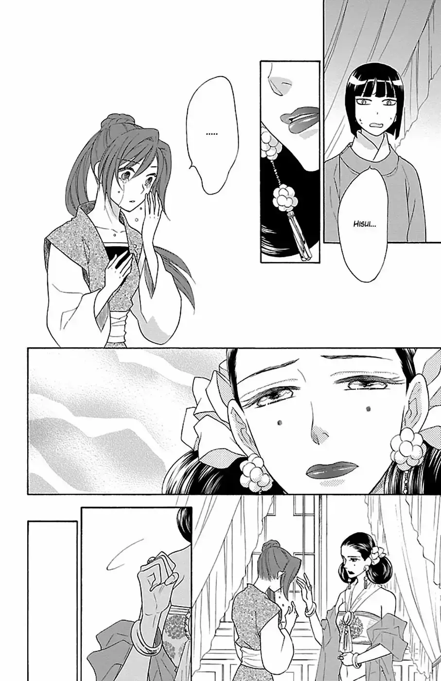 Koukyuu Days capítulo 18, página 32