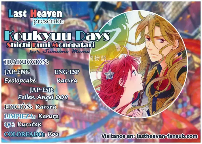 Koukyuu Days capítulo 21, página 1