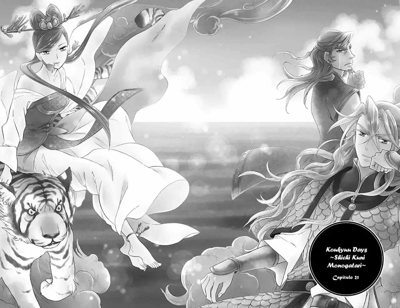 Koukyuu Days capítulo 21, página 3