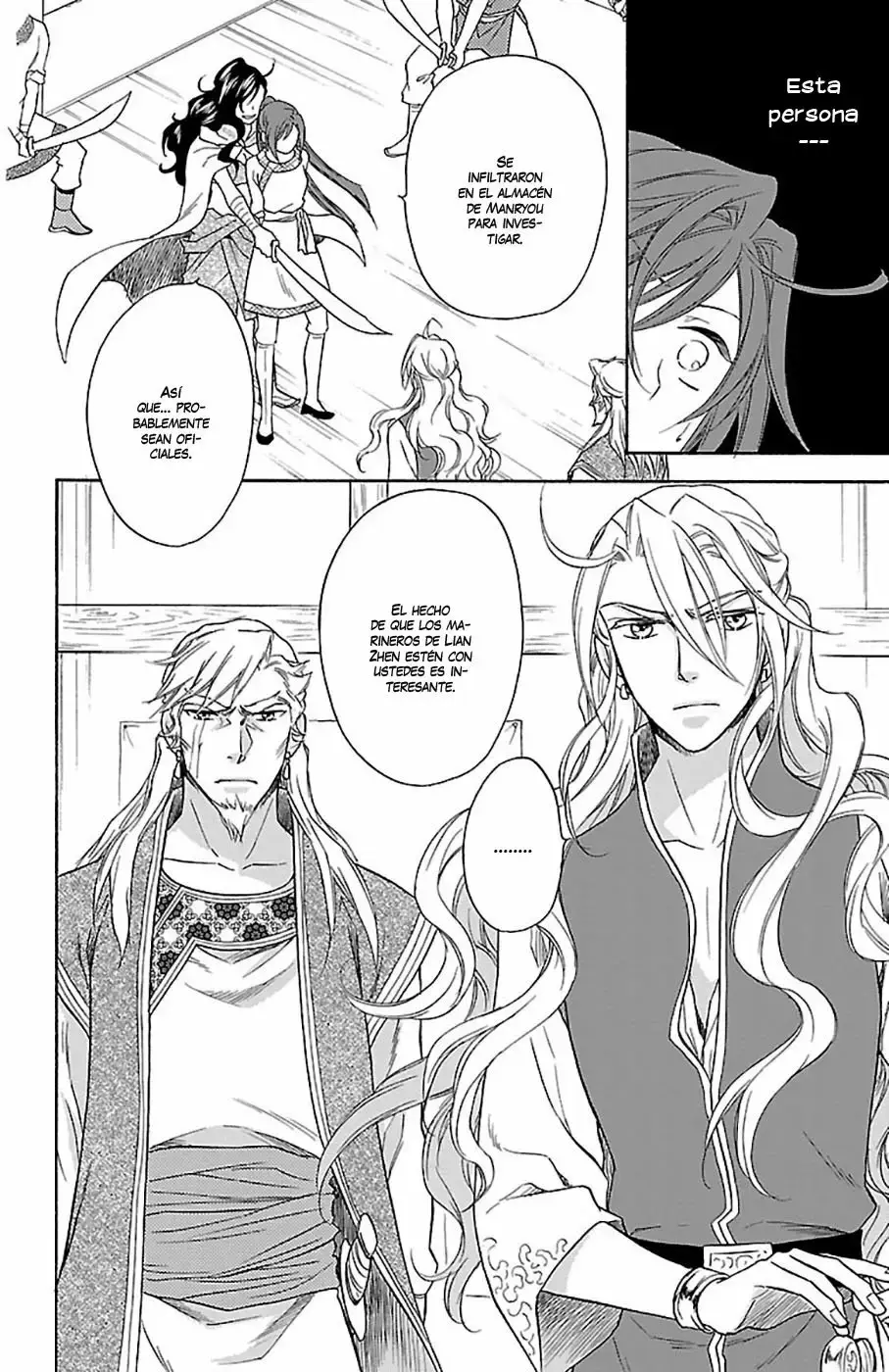 Koukyuu Days capítulo 21, página 6