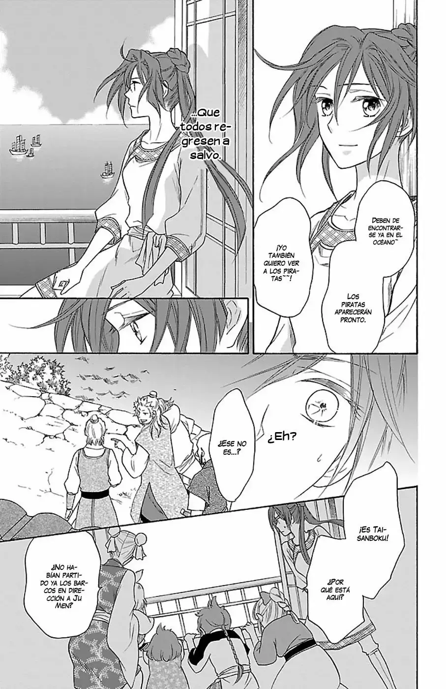 Koukyuu Days capítulo 21, página 17