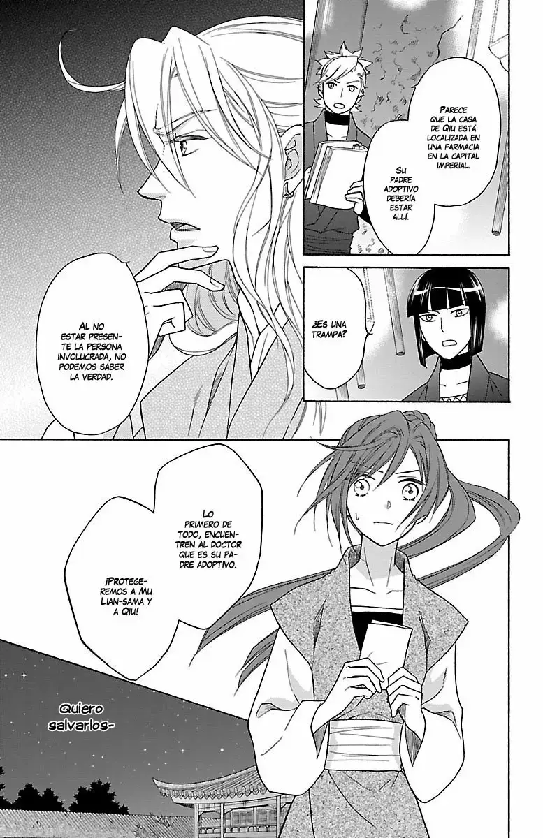 Koukyuu Days capítulo 25, página 32