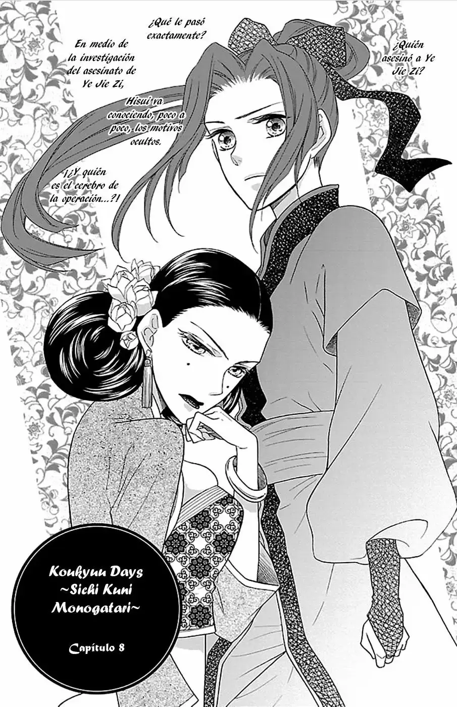 Koukyuu Days capítulo 8, página 2