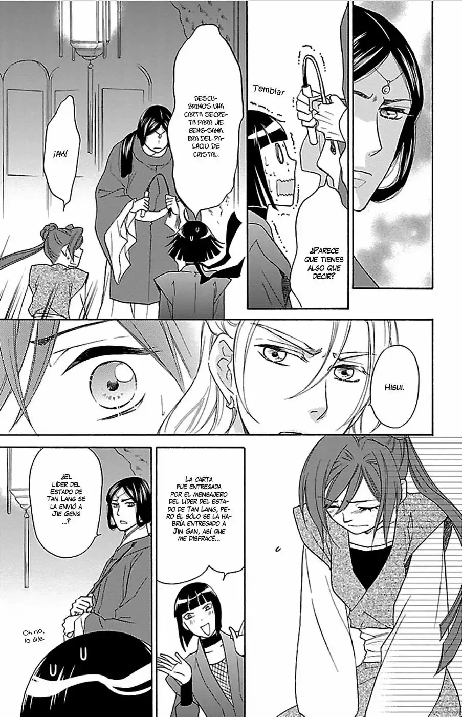 Koukyuu Days capítulo 8, página 6