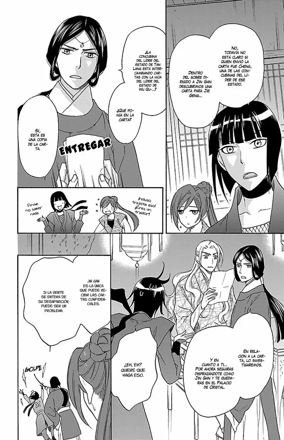 Koukyuu Days capítulo 8, página 7