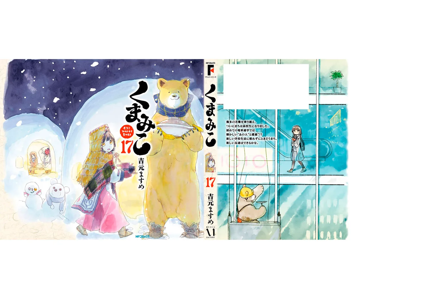 Kumamiko capítulo 102, página 42