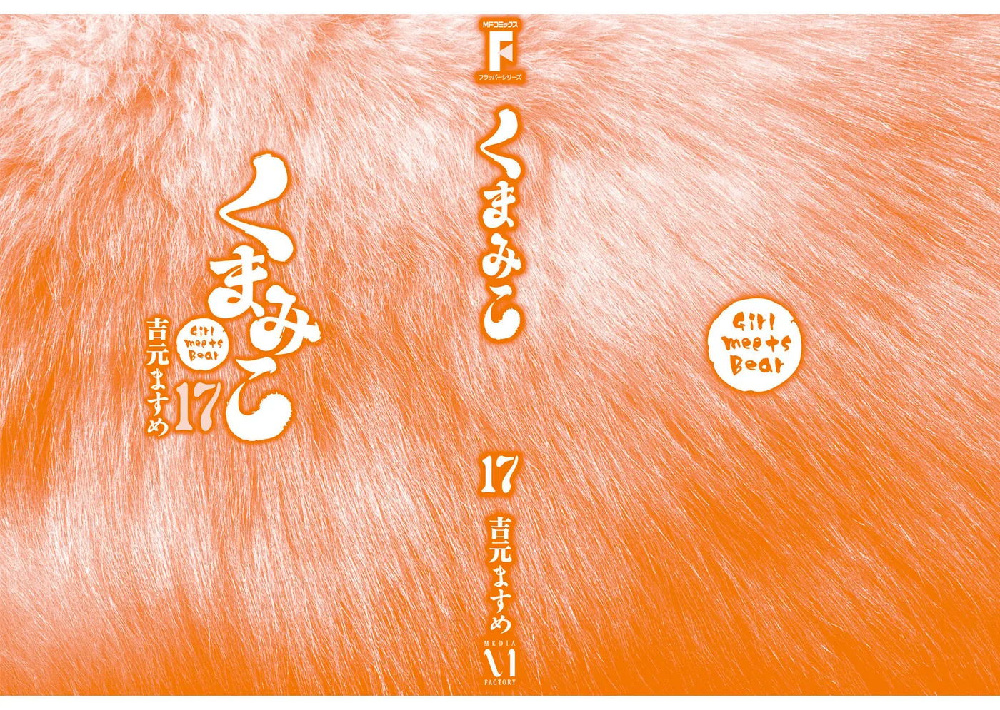 Kumamiko capítulo 102, página 43