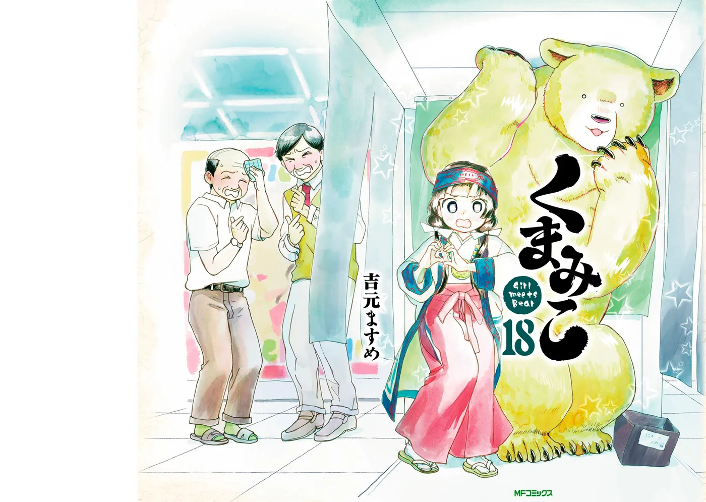 Kumamiko capítulo 103, página 1
