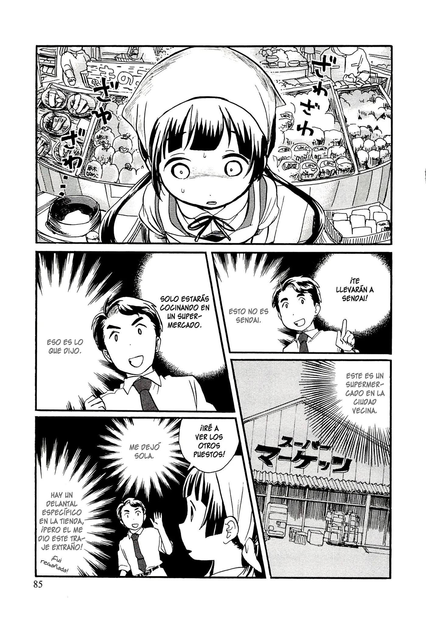 Kumamiko capítulo 16, página 3