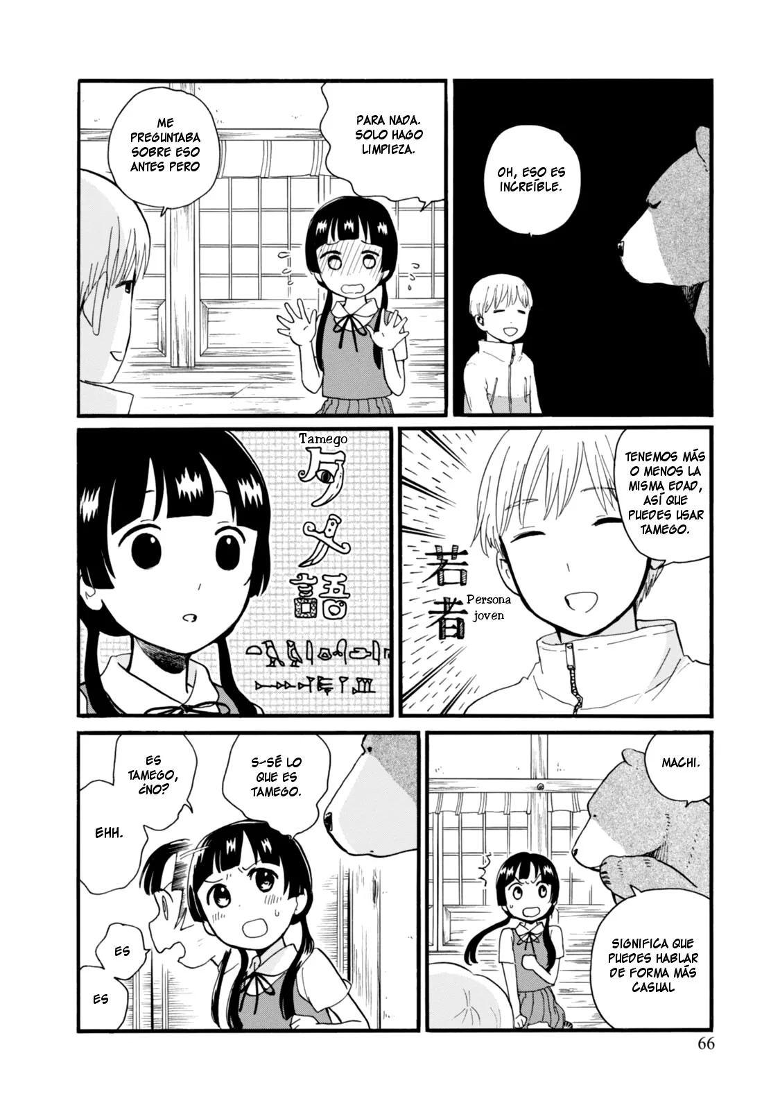 Kumamiko capítulo 45, página 14
