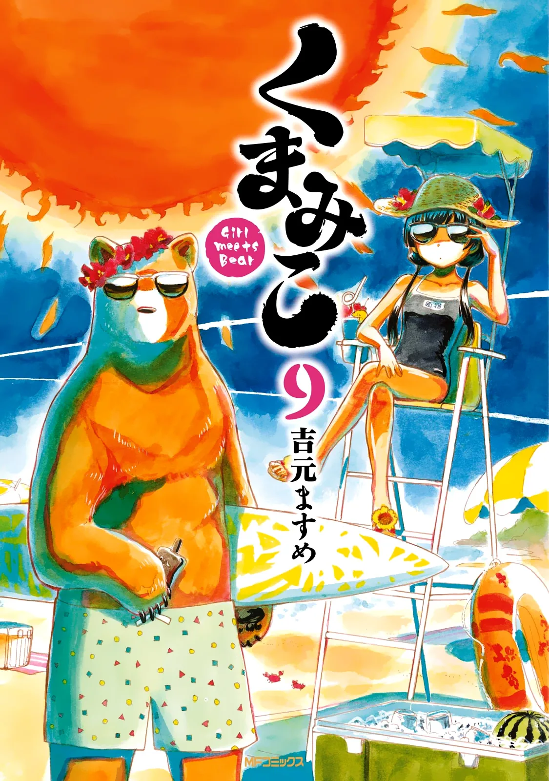 Kumamiko capítulo 49, página 1