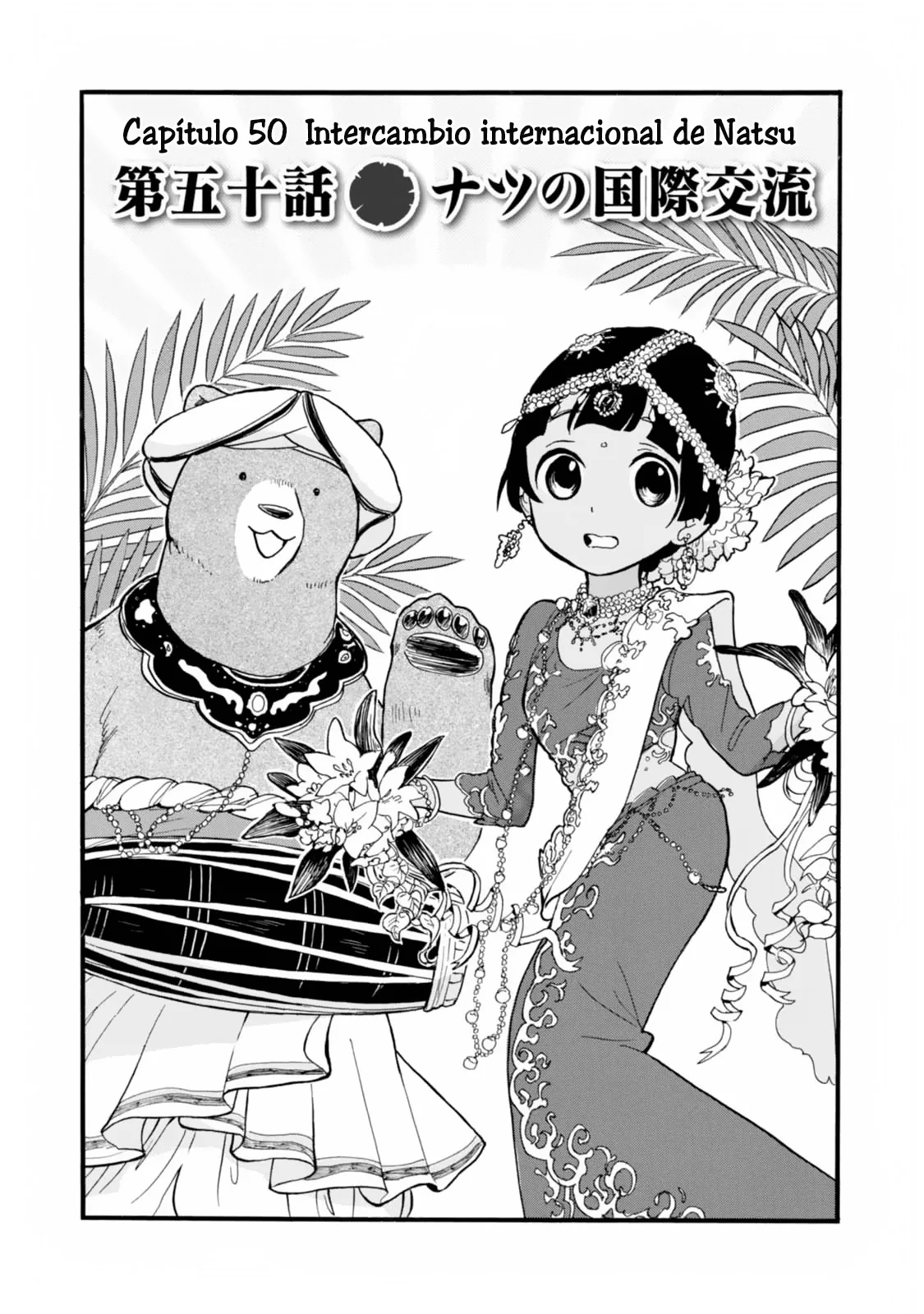 Kumamiko capítulo 50, página 1