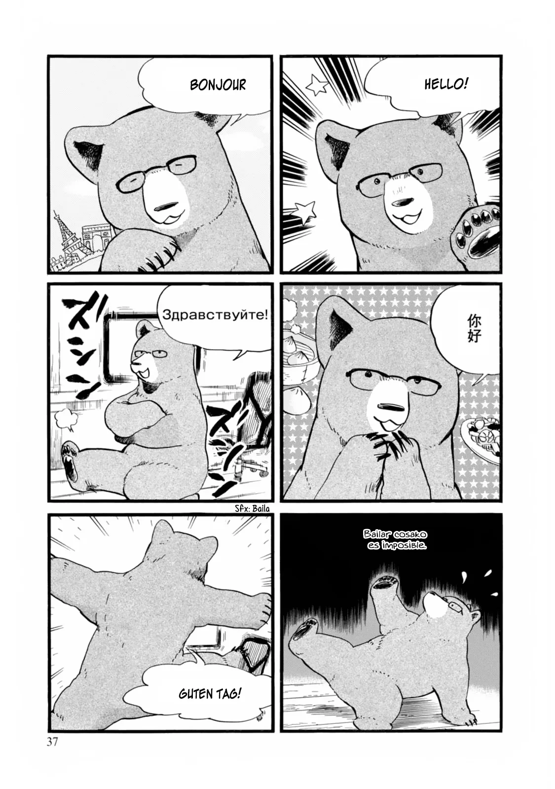 Kumamiko capítulo 50, página 13